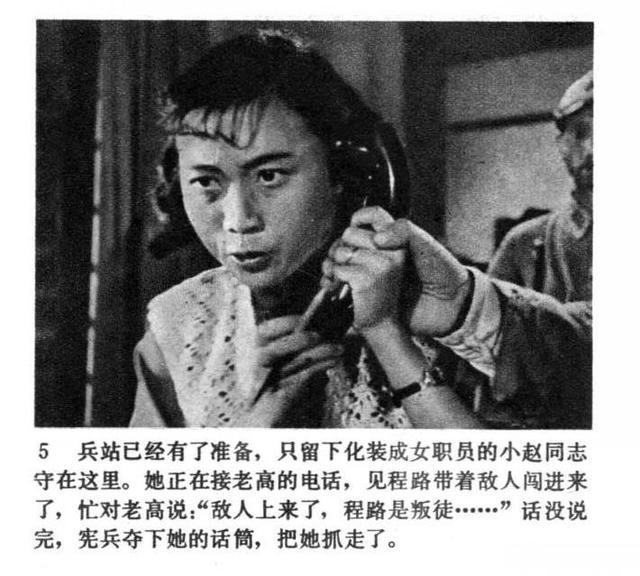 经典老电影连环画51号兵站是一部抗战地下党冒险剧情片