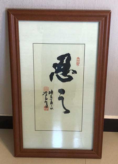 痴迷书法 锲而不舍——回族书法家马学良印象