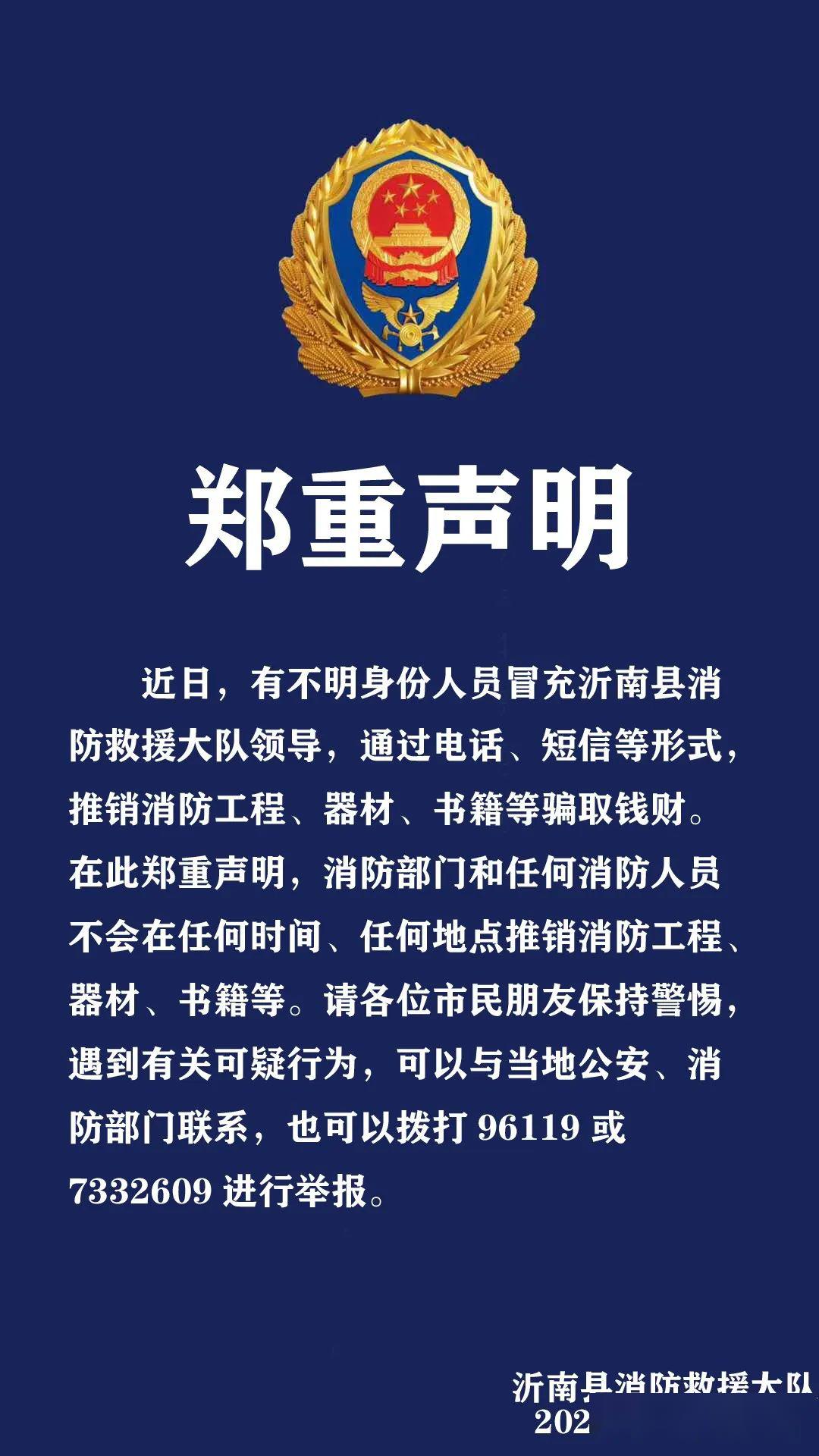 郑重声明图片四个字图片