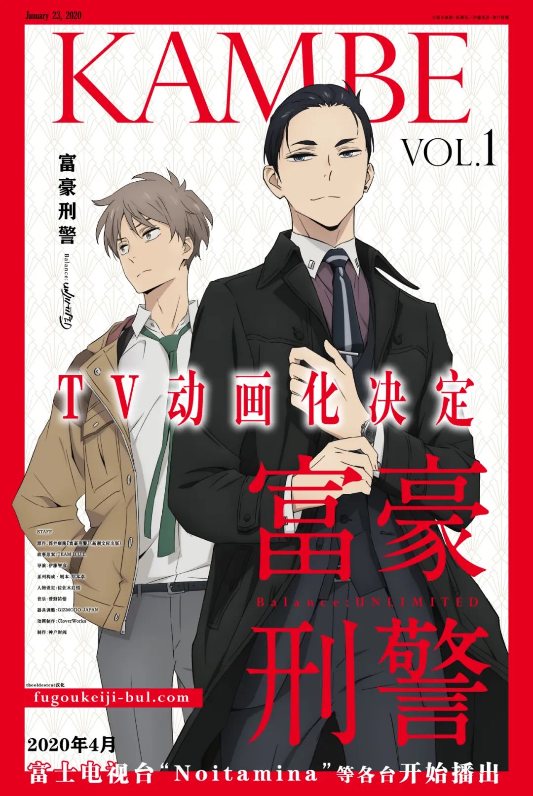 《富豪刑警》今日份安利:《富豪刑警》