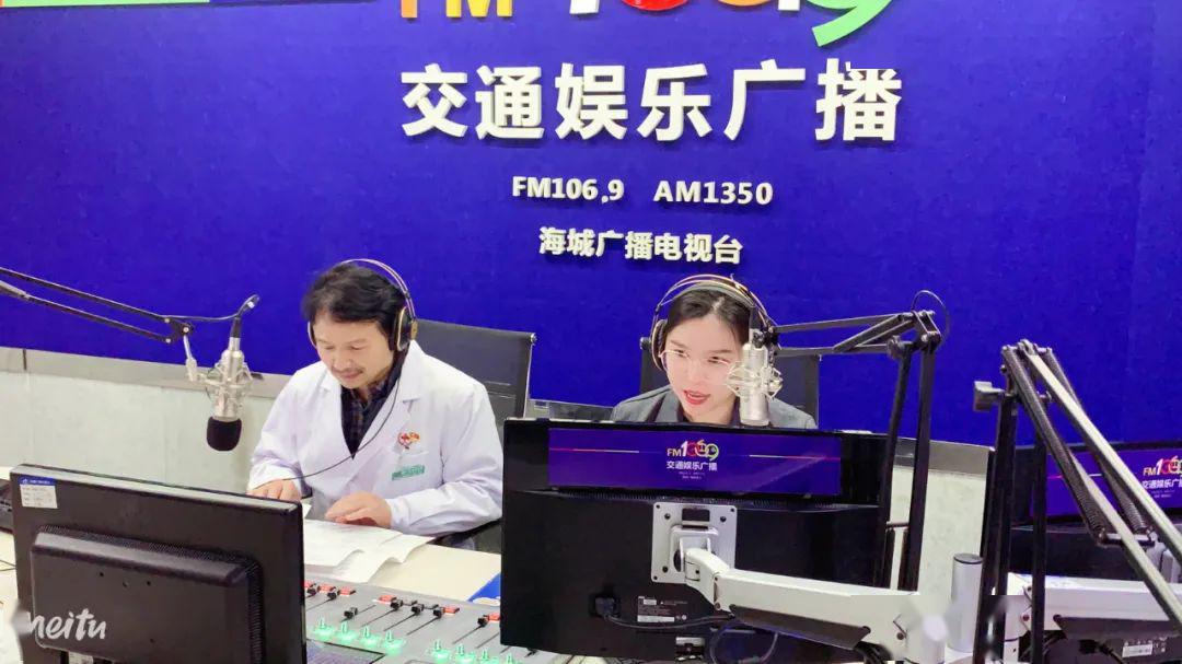 9海城交通台专家在线守护关爱您的健康