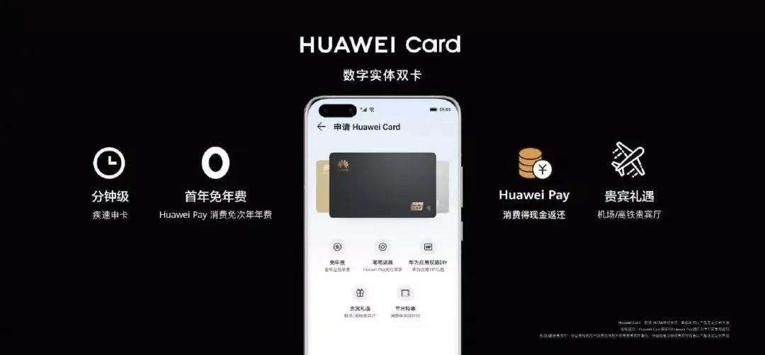 芯片级安全，银联标准，Huawei Card所为何来？-锋巢网