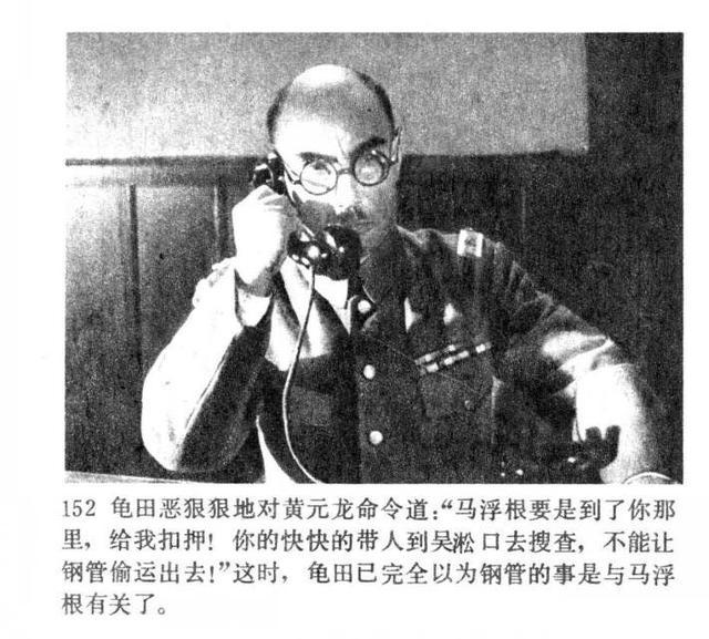 经典老电影连环画51号兵站是一部抗战地下党冒险剧情片