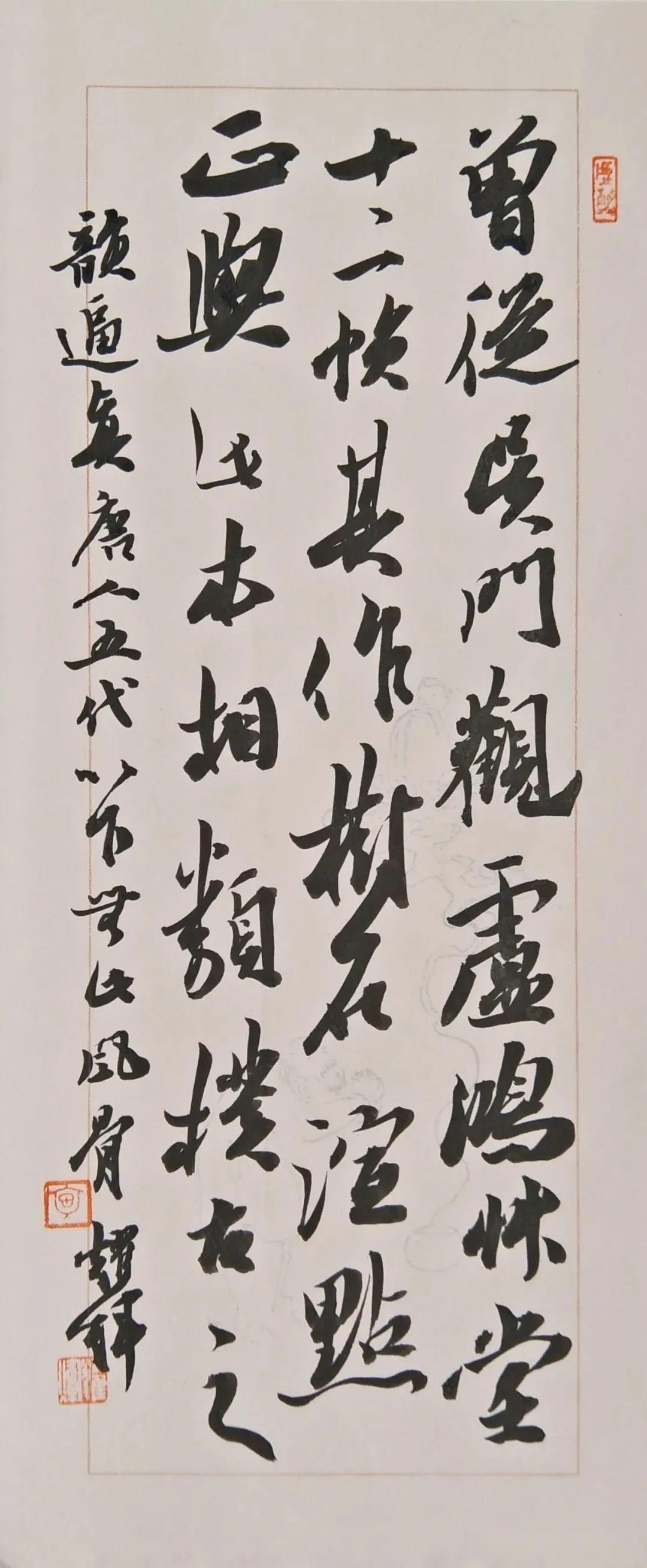 翰墨丹青文耀辉书法艺术作品凌云健笔意纵横