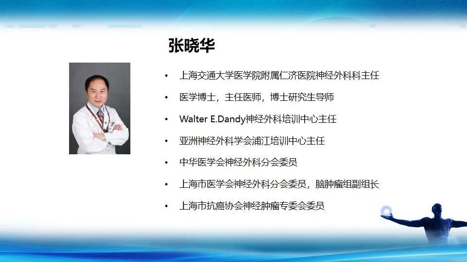 名医云-疫路有我,泰然有道第二十六期|4月10日19点:张晓华,孙晓南,李