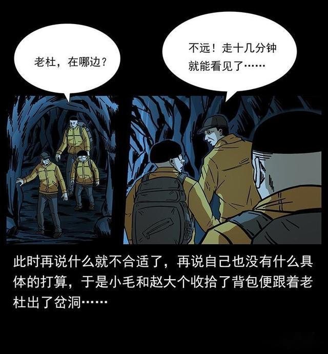 漫画引蛇出洞
