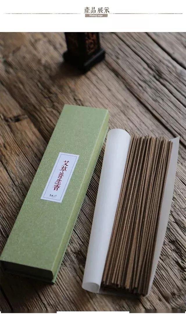 纯天然艾草养生香【正式发售】