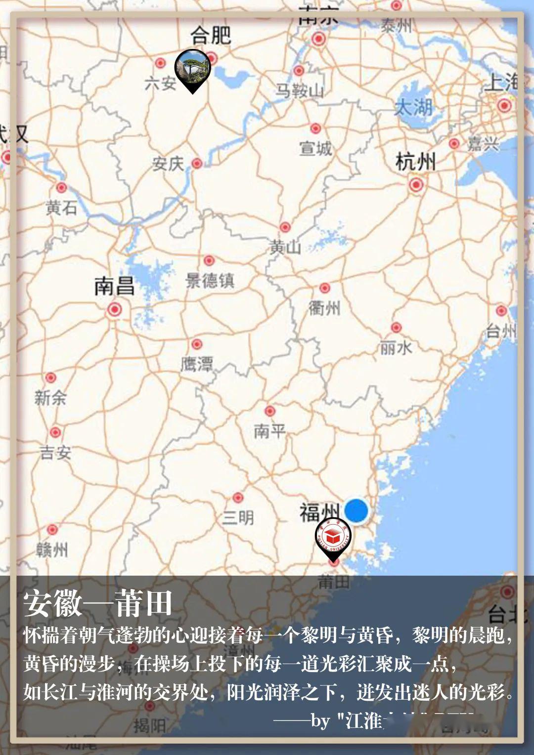 莆田学院向你发起了位置共享请查看