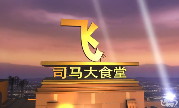 肉蛋葱鸡同风起大司马上九万里