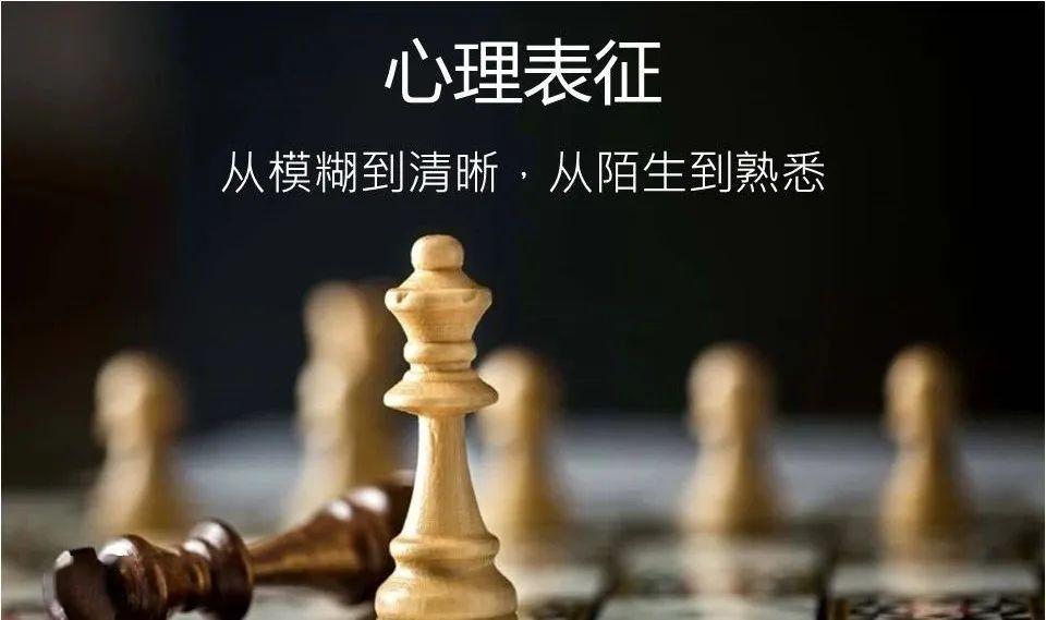 心理表征从模糊到清晰从陌生到熟悉