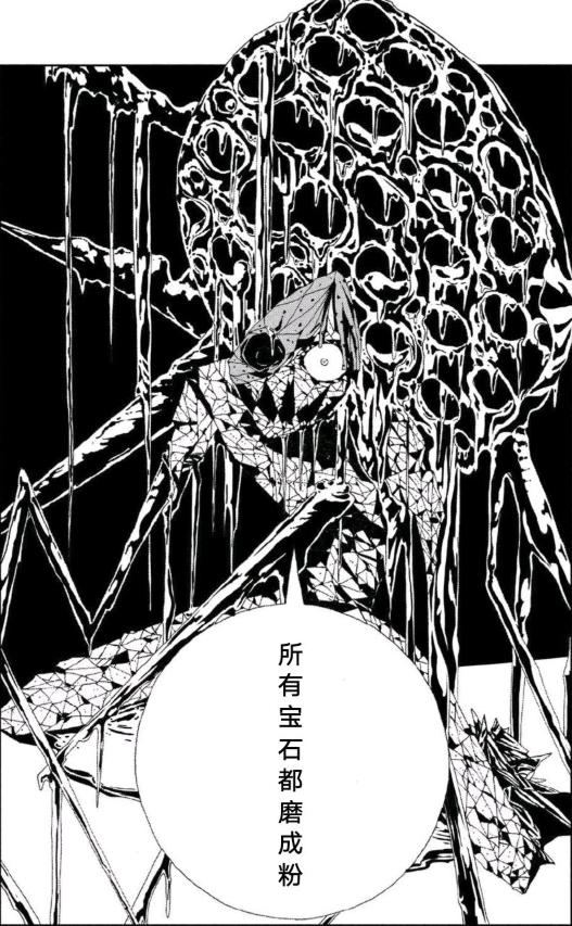 啊啊,鳄鱼和荒木不是人我知道,但宝石之国的作者怎么也不是人了,宝石