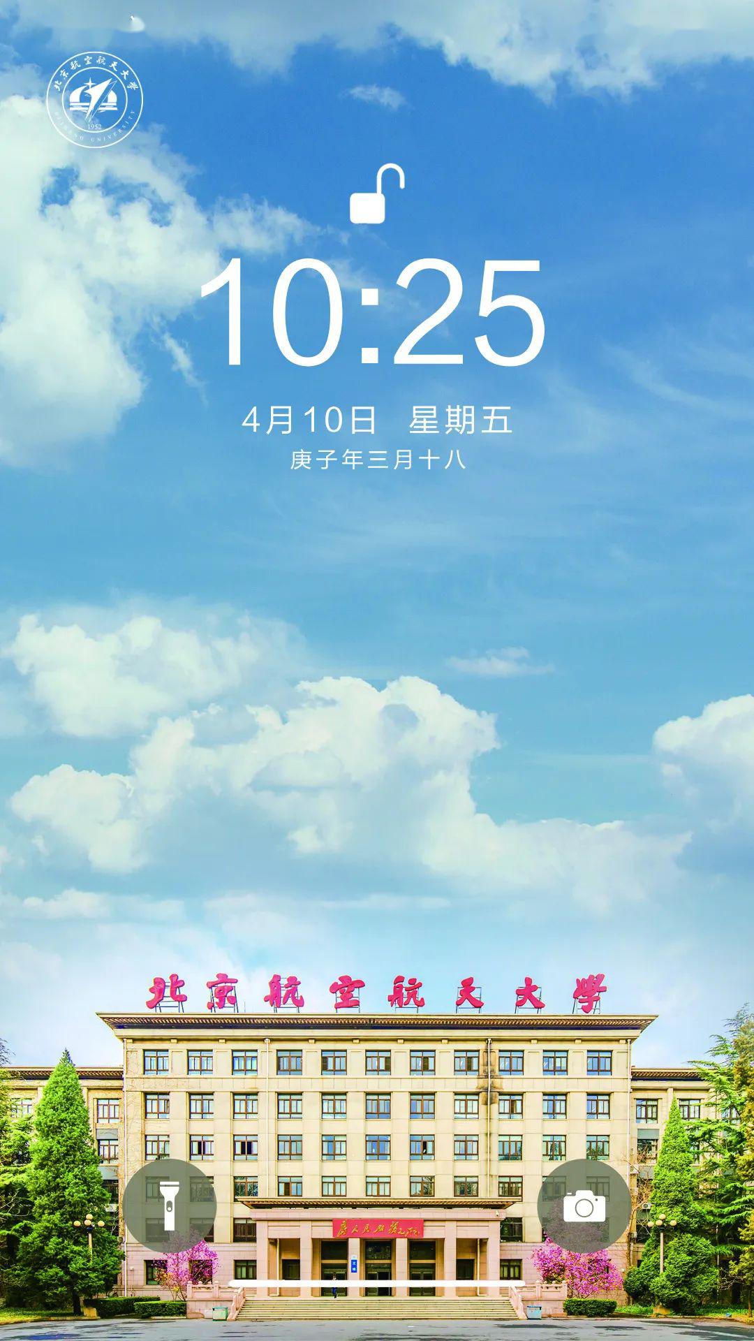 all这些北航春日绝美壁纸对上暗号统统送给你