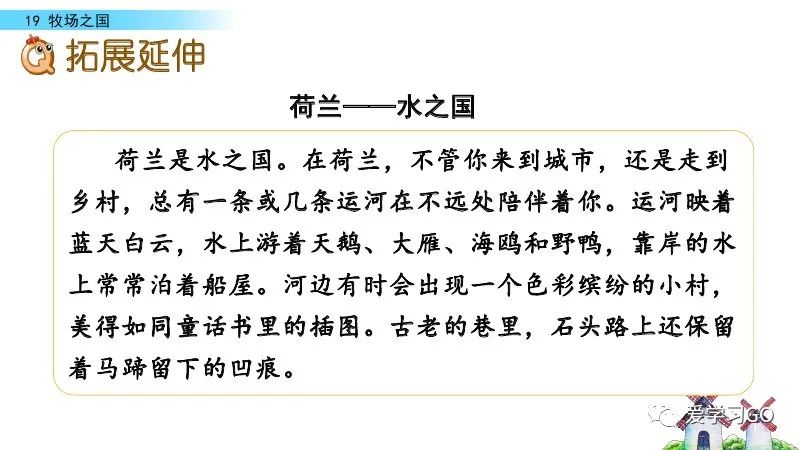 同步练习参考答案:课文19牧场之国一,读拼音,写词语.