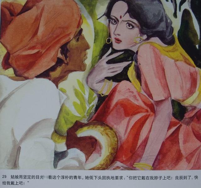 原载于1984年广西美术的彩色版胜利花环高燕作品连环画