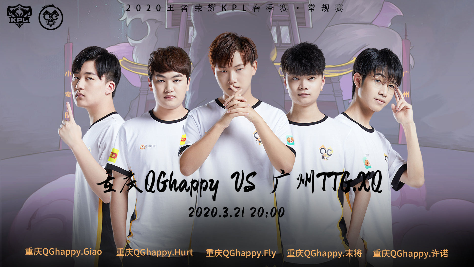 原创kpl春季赛最令人失望的四个战队,除了qghappy还有他们