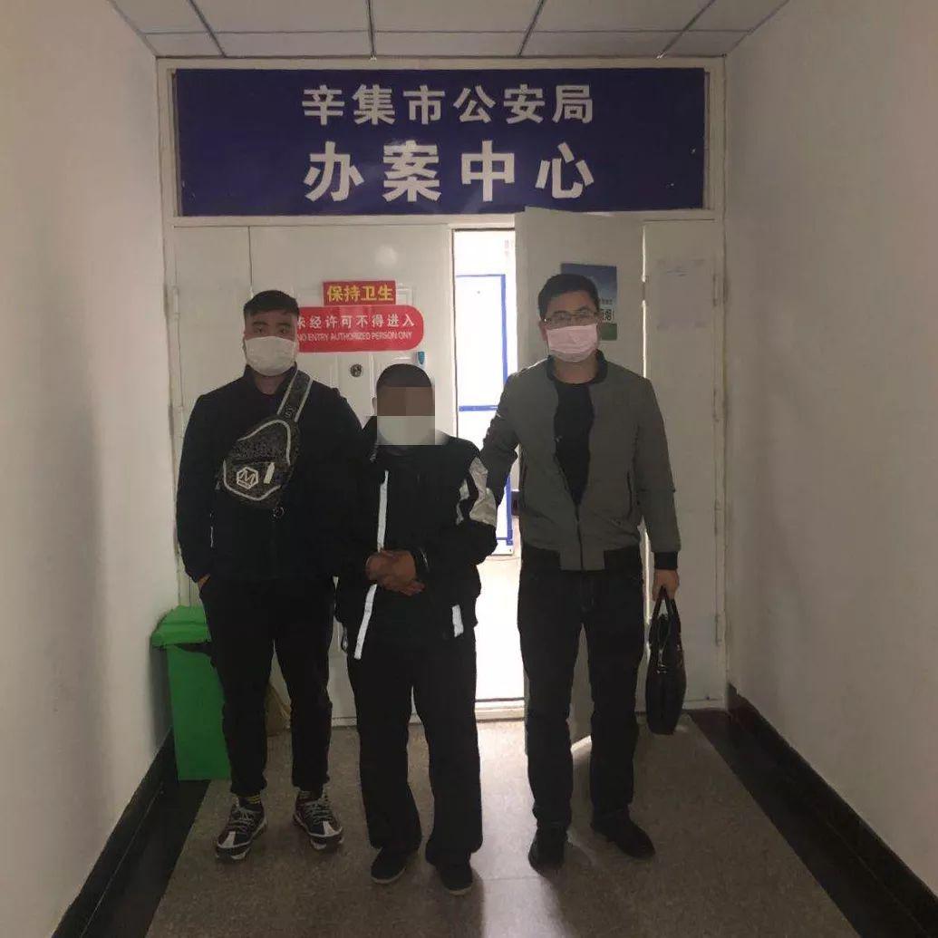 辛集市公安局成功抓获1名潜逃20年外省命案逃犯辛集那些事