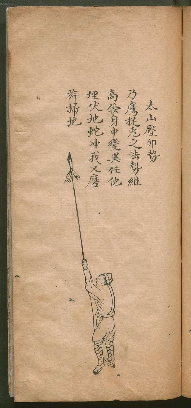 梨花摇摆,故全名"杨家梨花枪",又名梨花枪,在明代被誉为最上乘的枪法