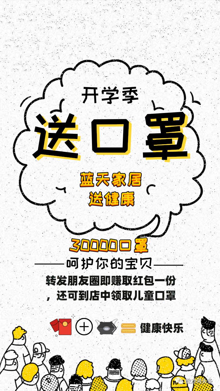 儿童口罩免费领.