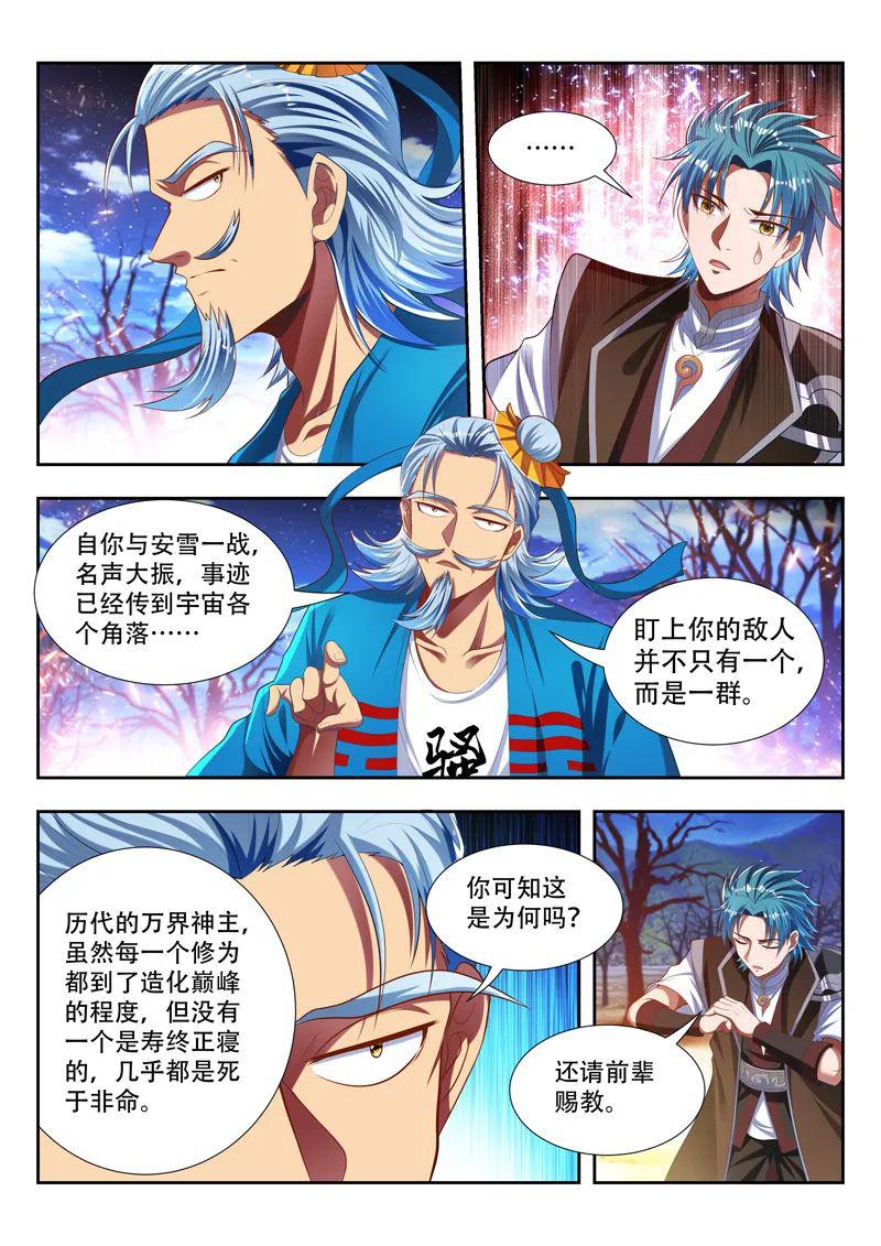 万界神主第176话猥琐发育