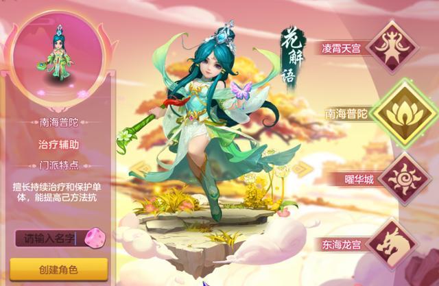 神武4手游平民玩最香的职业不氪金组队抢着要