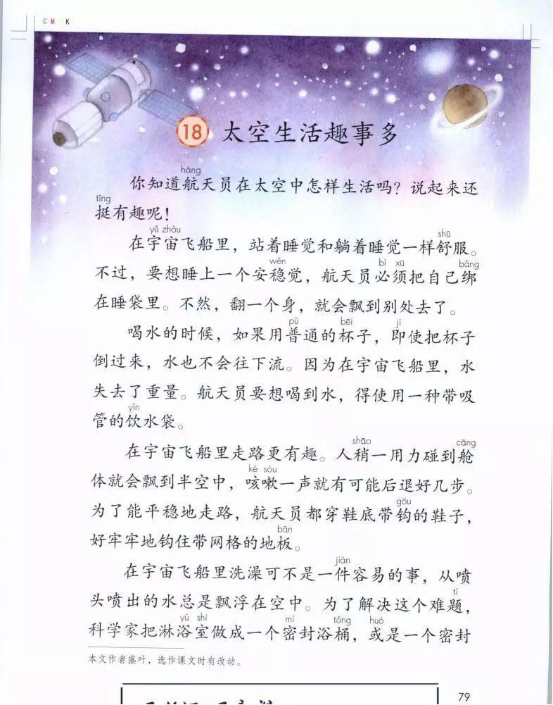 宇宙的宇怎么组词图片