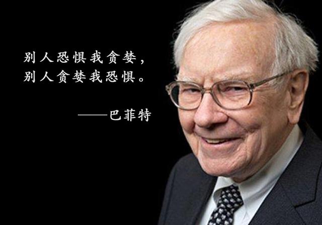 大家都知道,巴菲特是全球价值投资人的榜样,他所开创的仅购优秀股票的