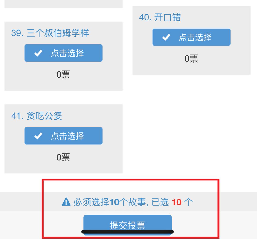 十大纸山故事征集活动开始网络投票啦