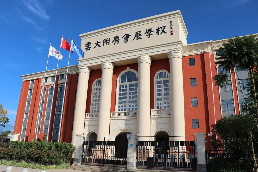 家长必看丨2020昆明优质民办小学入学攻略发布