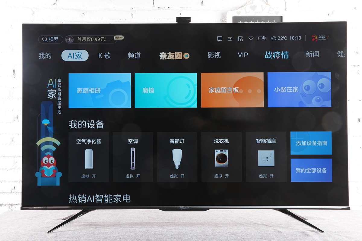 原创在外打拼也如家,能社交的电视机,海信e8d体验