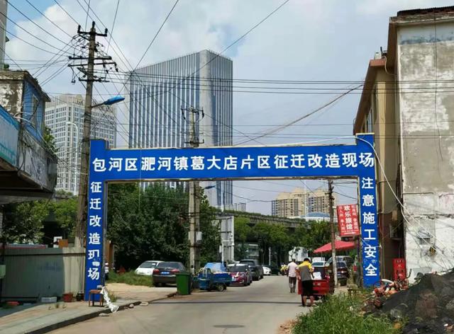 合肥2020年拆迁计划出炉肥西瑶海包河一批人坐等暴富