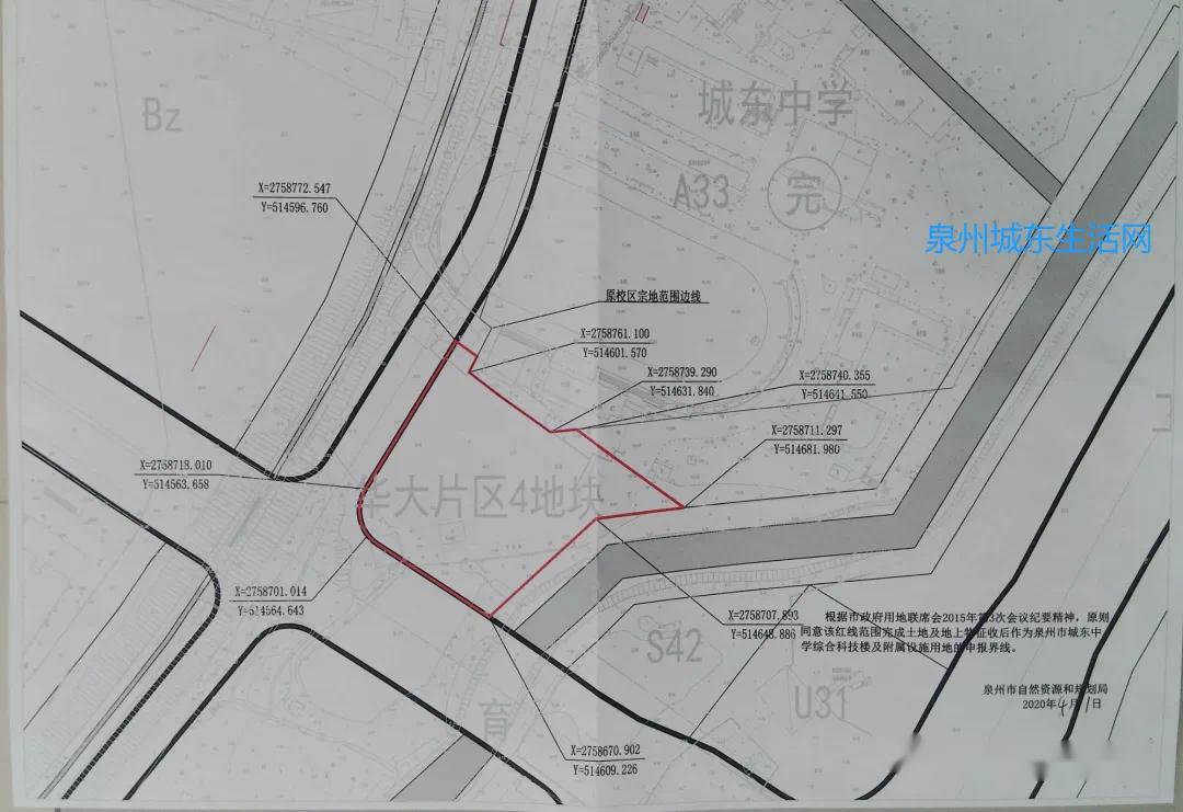 泉州市城东中学综合科技楼及附属设施建设项目规划条件公示