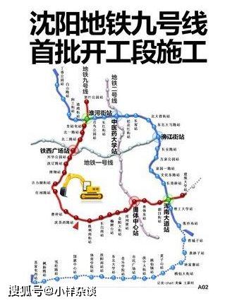 沈阳9号地铁站线路图图片