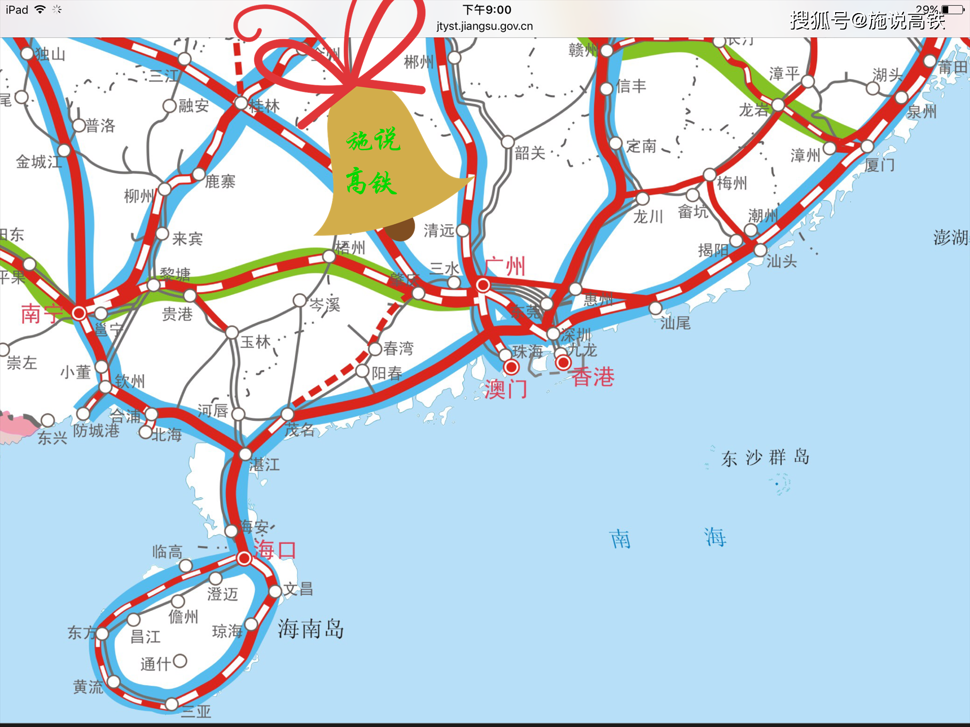 广东铁路图全图可放大图片