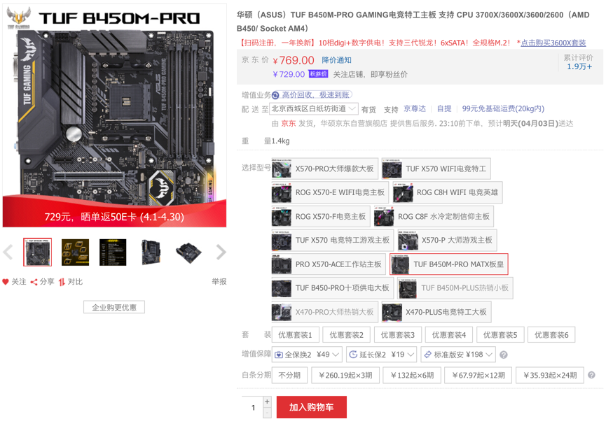 《解锁宅家利器 华硕电竞特工主板网课/办公全胜任》