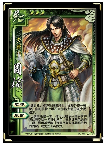 三国杀旧版卡片之——关羽,周瑜,夏侯惇,华佗,张辽