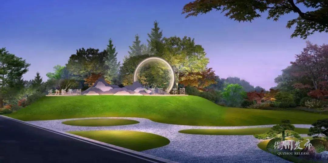 衢州高速东出入口要大变样草地疏林智能超市停车位