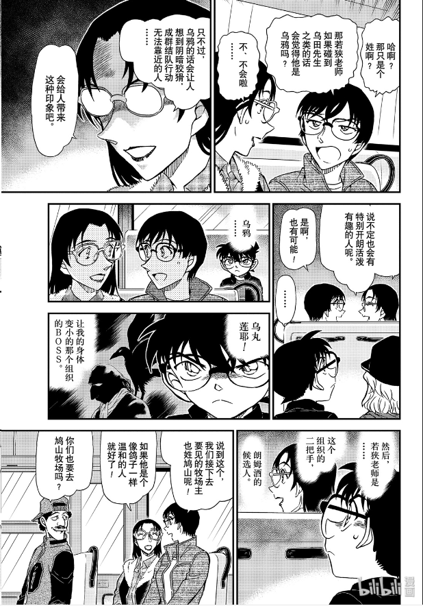 大家好本期给大家分析一下1051话剧情和重要的主线这一话应该叫做暴露