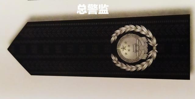 人民警察警衔标志(九九式警服常服肩章)