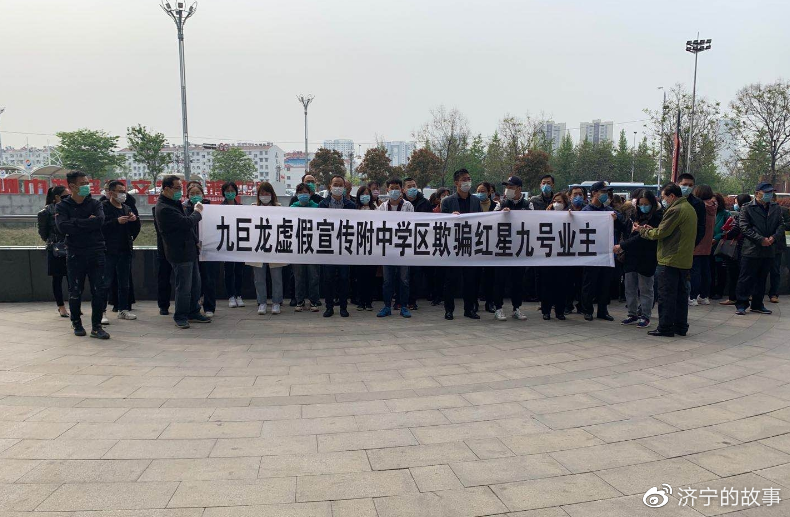 济宁九巨龙再起风波学区房泡汤买房的全被坑了