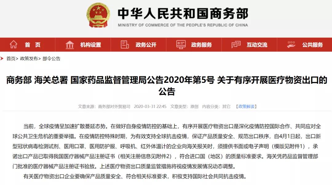 『口罩』每天出口1亿个口罩，每个均价2元，中国口罩正在被贱卖？