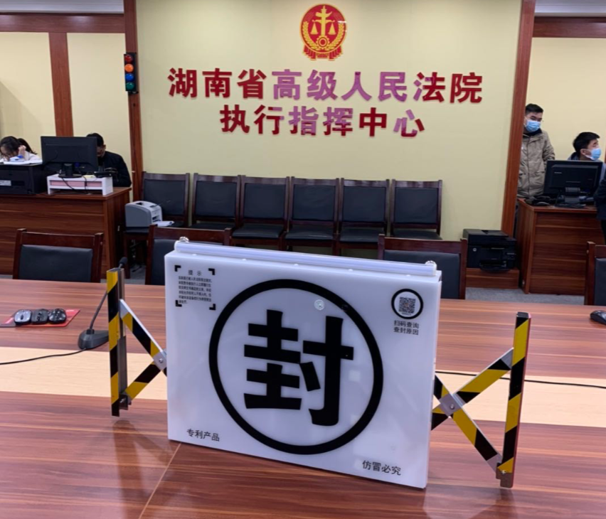 电子封条应用中被指低效生产方称技术升级中