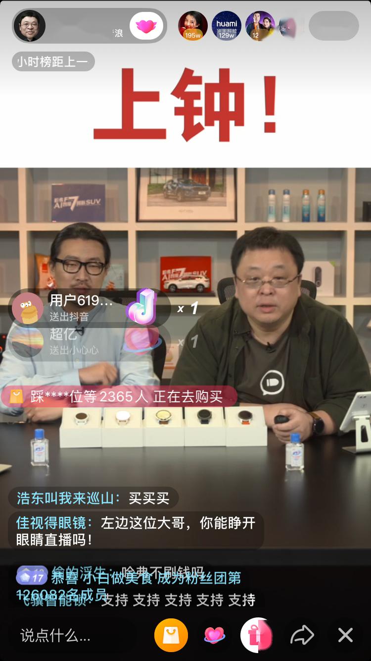 230斤罗永浩直播间跑步带货让我看到了一个中年男人的心酸