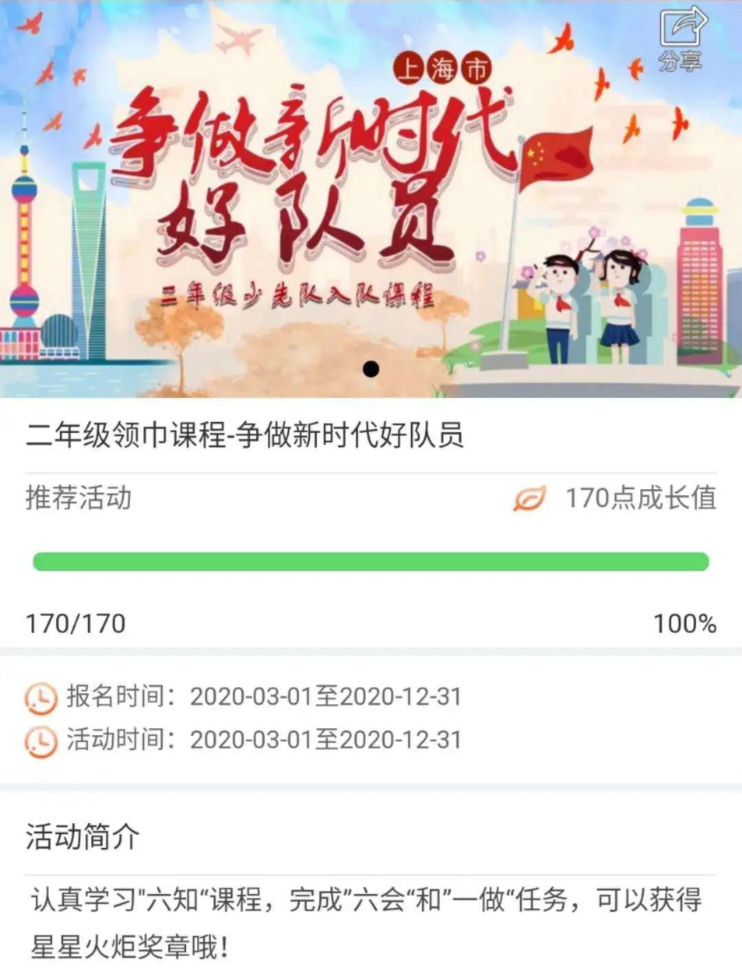 为加强智慧队建,推进少先队工作"往网上走",普陀区少工委不断创新线上