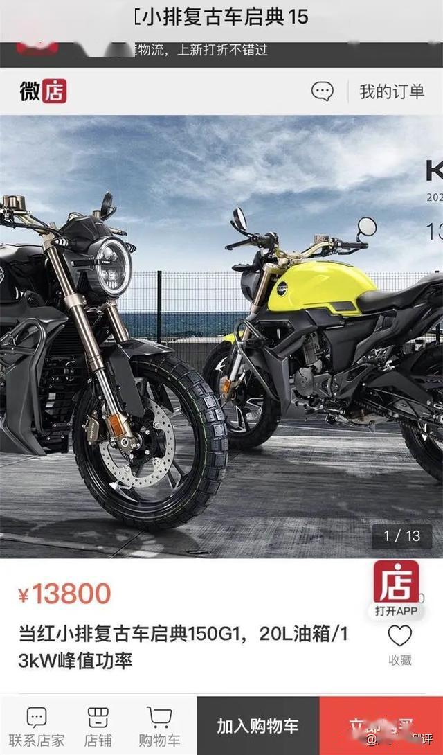 【升仕】20l油箱/13kw峰值功率,实拍当红小排复古车启典150g1