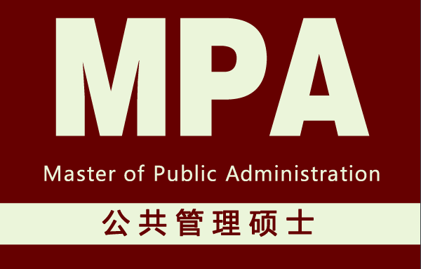 2021考研公共管理硕士mpa从初试复试题型告诉你备考难度