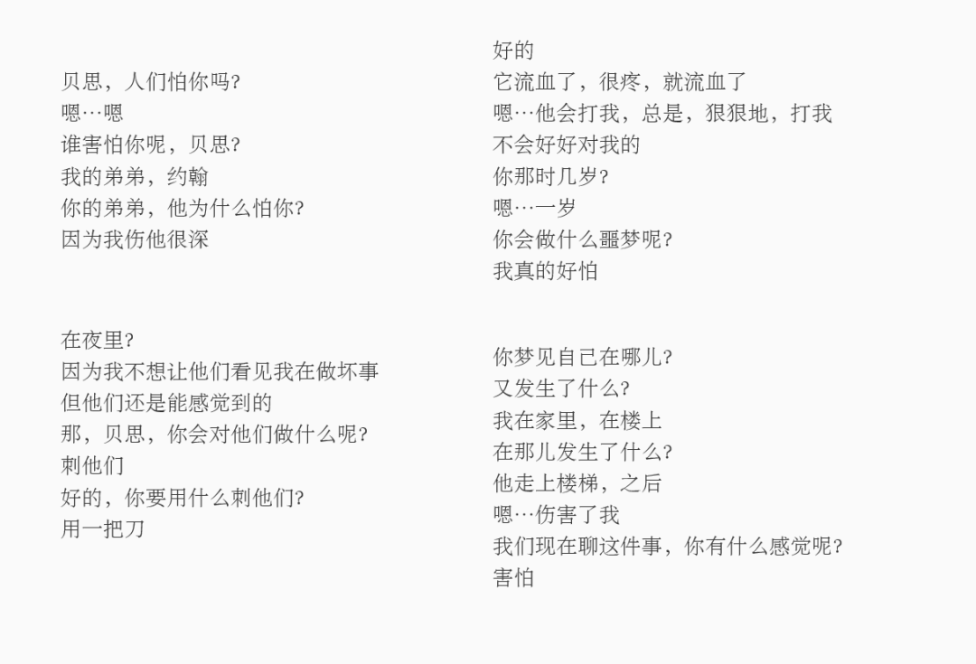 关于儿童性侵,万字长文告诉你不知道的黑暗现实