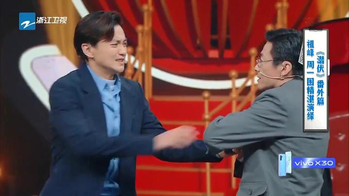 祖峰周一围实力演绎潜伏直接把你带进情景小鲜肉们快学学