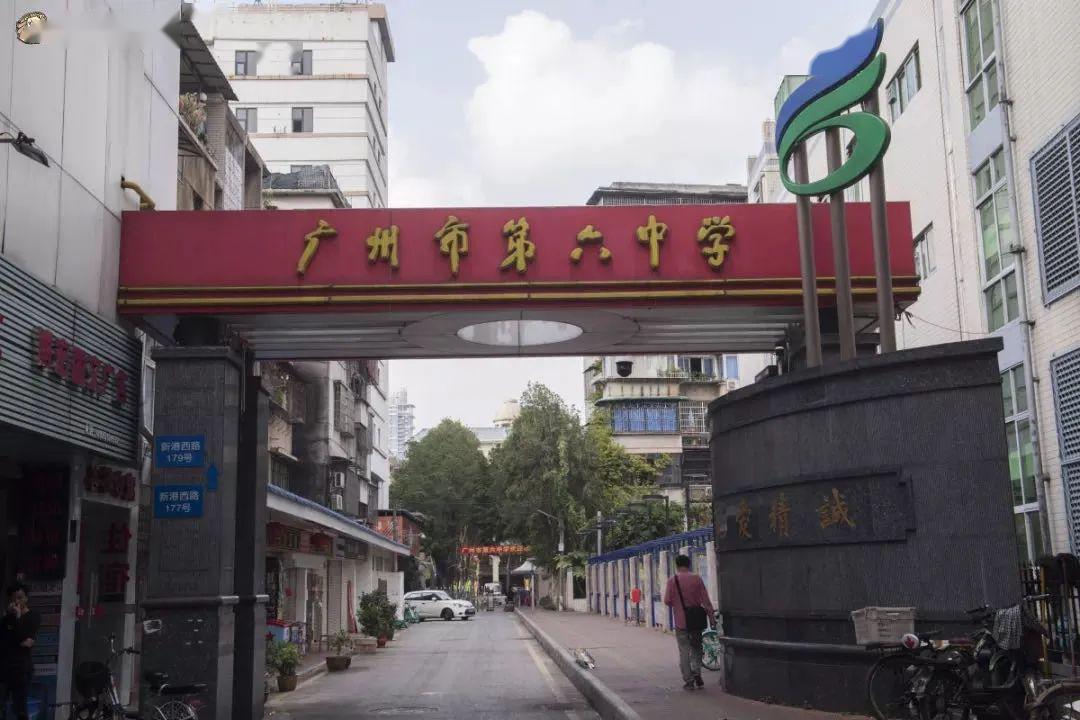 六中复办公办初中,地段不是大v所说的那样?_广州
