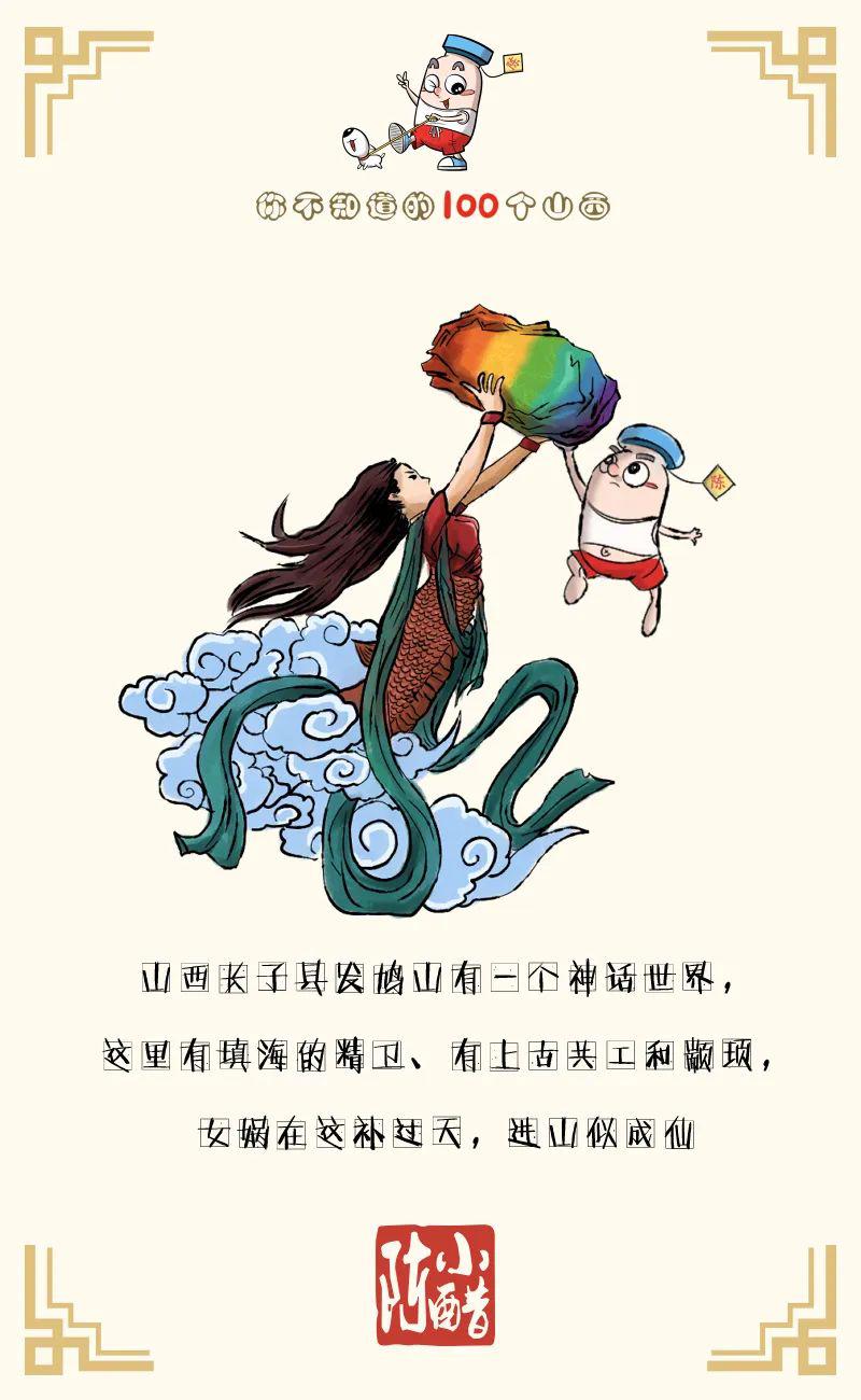 你不知道的100个山西!长子县藏着的神话故事!