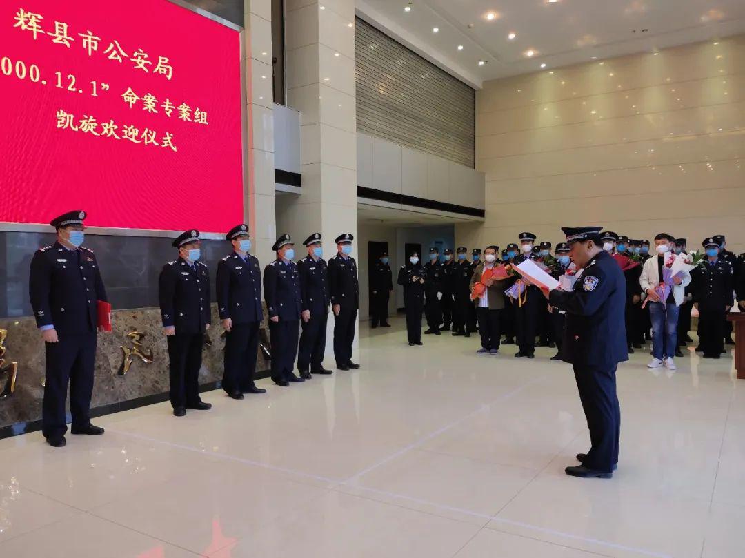 辉县市新任公安局长图片